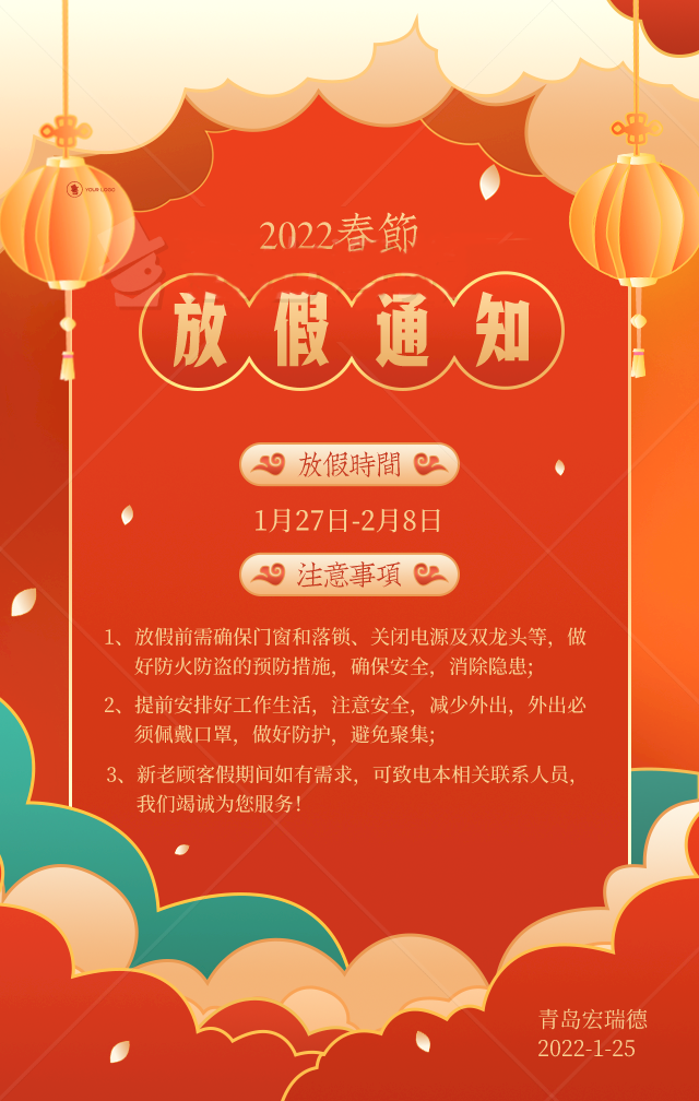 默認(rèn)標(biāo)題_豎版海報(bào)_2022-01-25+16_22_54