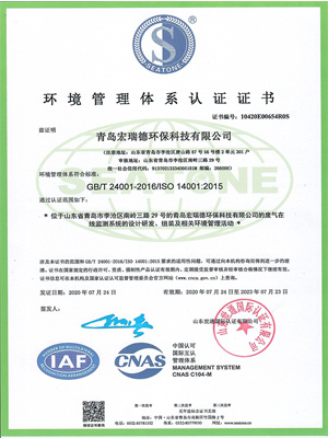 ISO14001環(huán)境體系