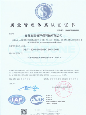 ISO9001質量管理體系