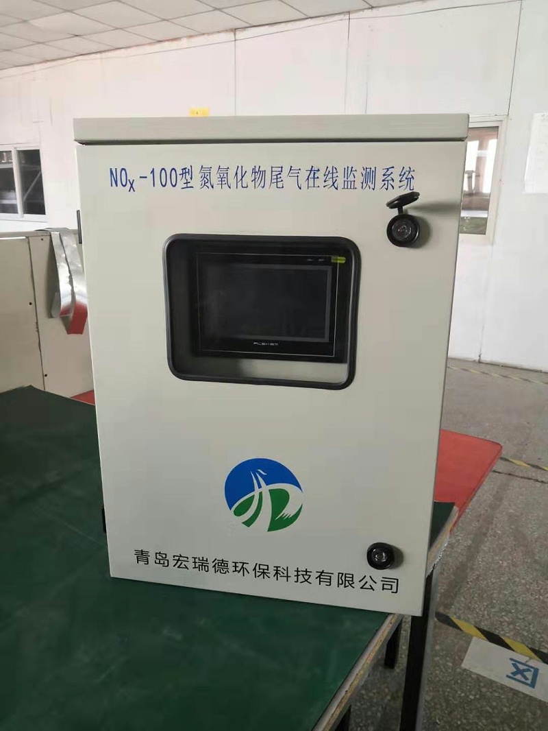 HRD-NOX-100型氮氧化物尾氣在線檢測系統(tǒng)