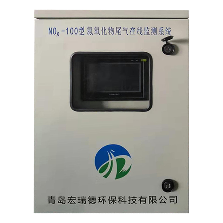 HRD-NOx-100型 氮氧化物尾氣在線監(jiān)測(cè)系統(tǒng)